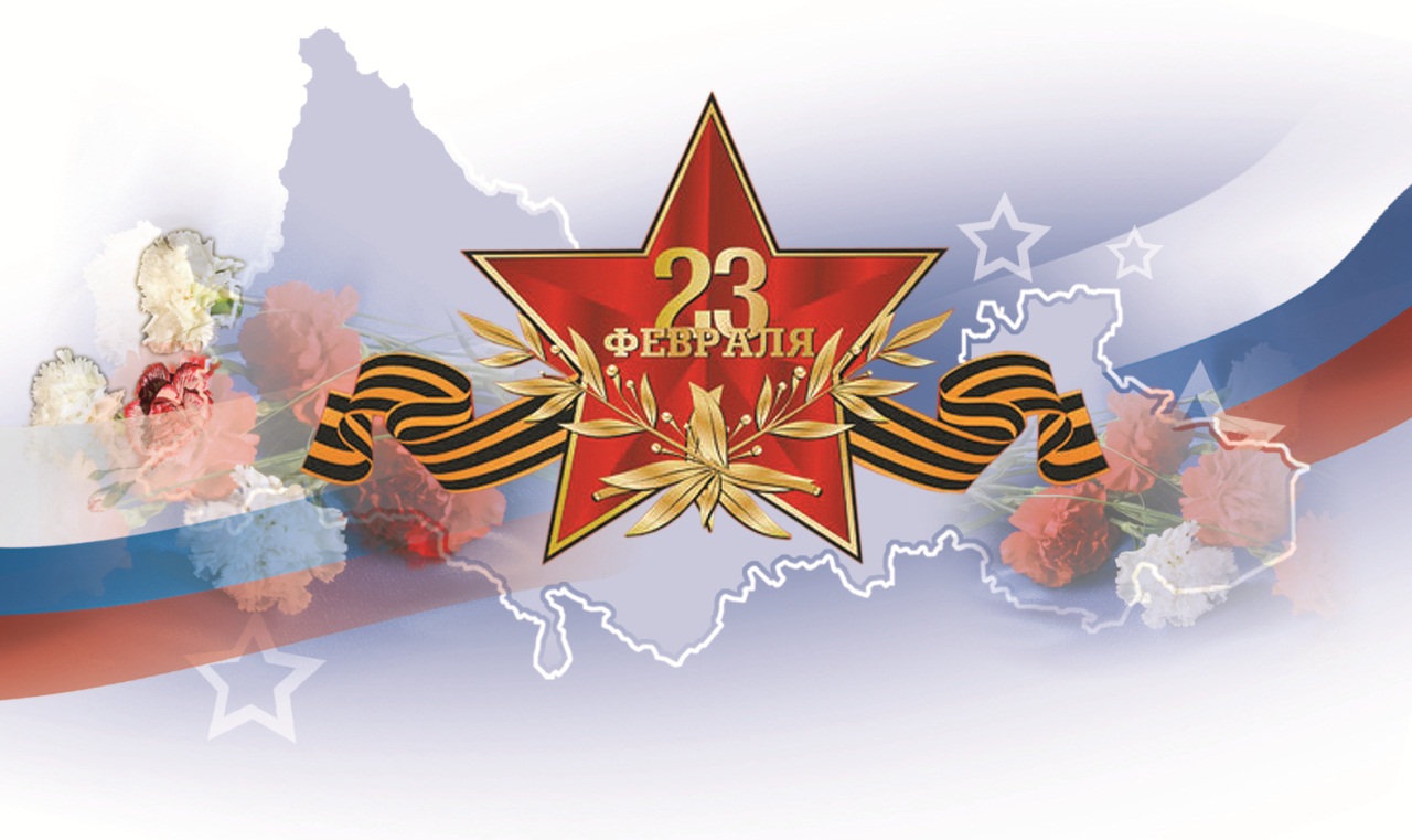 День защитника Отечества в России