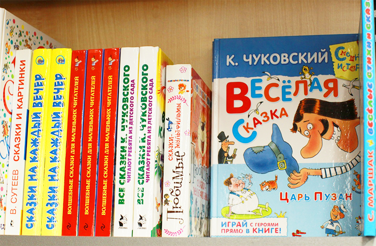 Международный день детской книги