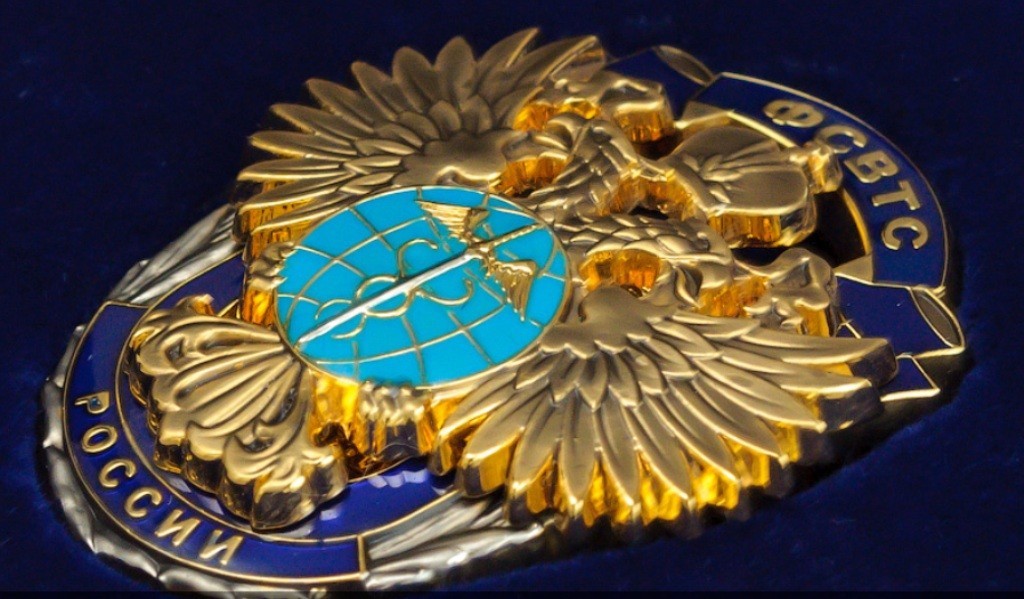 День работников Федеральной службы по военно-техническому сотрудничеству России