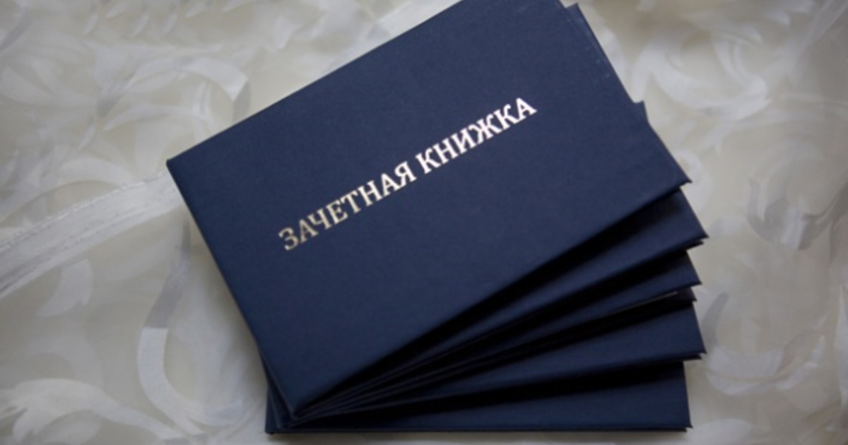 Татьянин день (День студента)