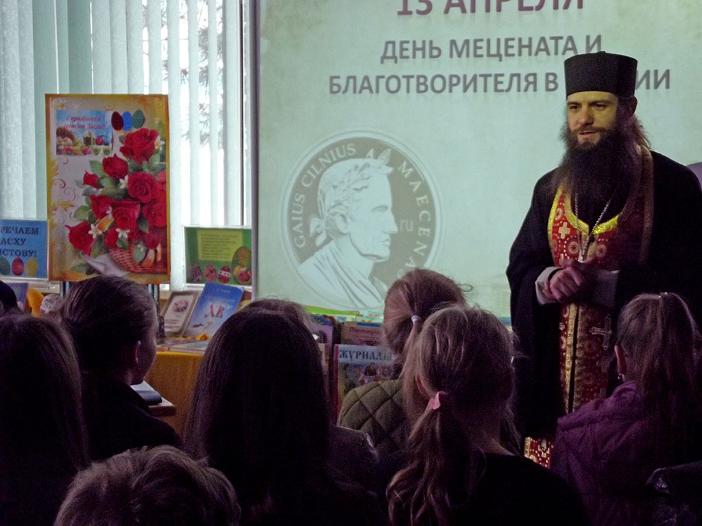 День мецената и благотворителя в России