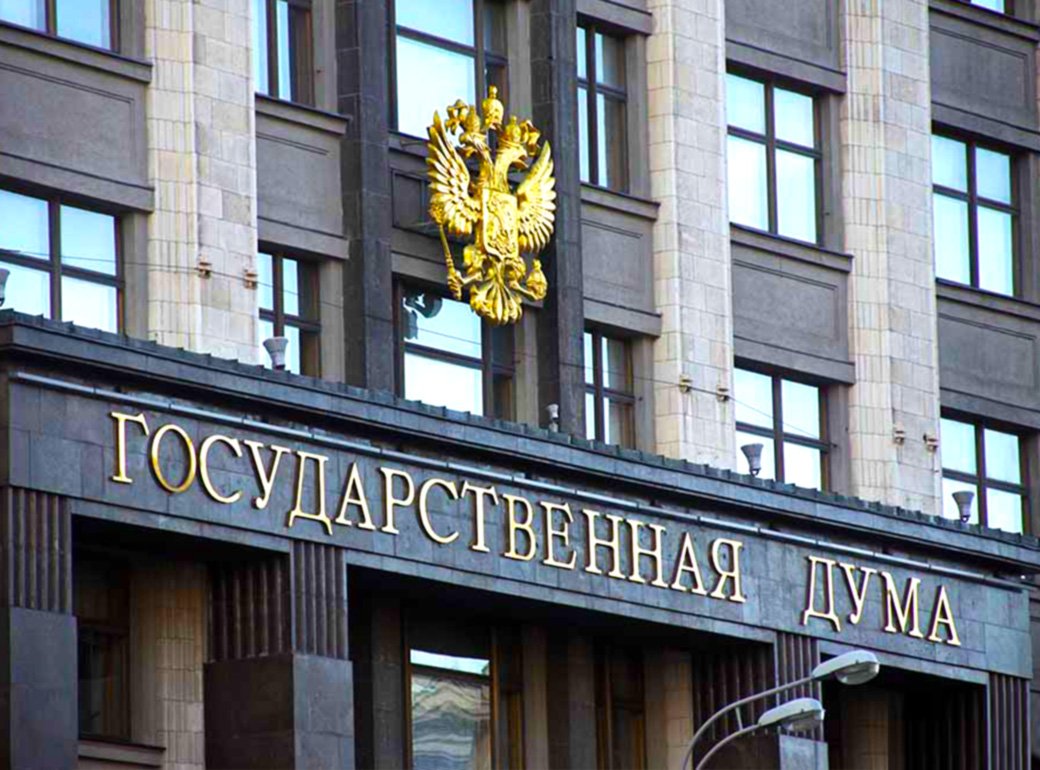 День российского парламентаризма