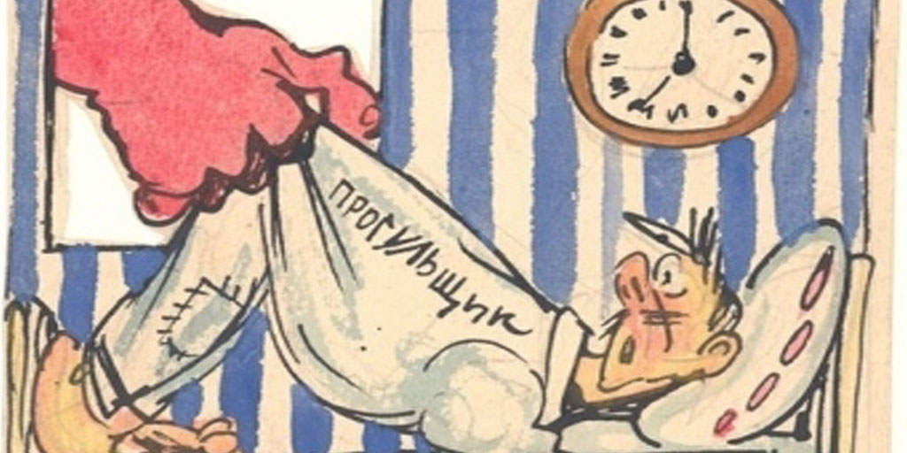 Праздник прогульщика