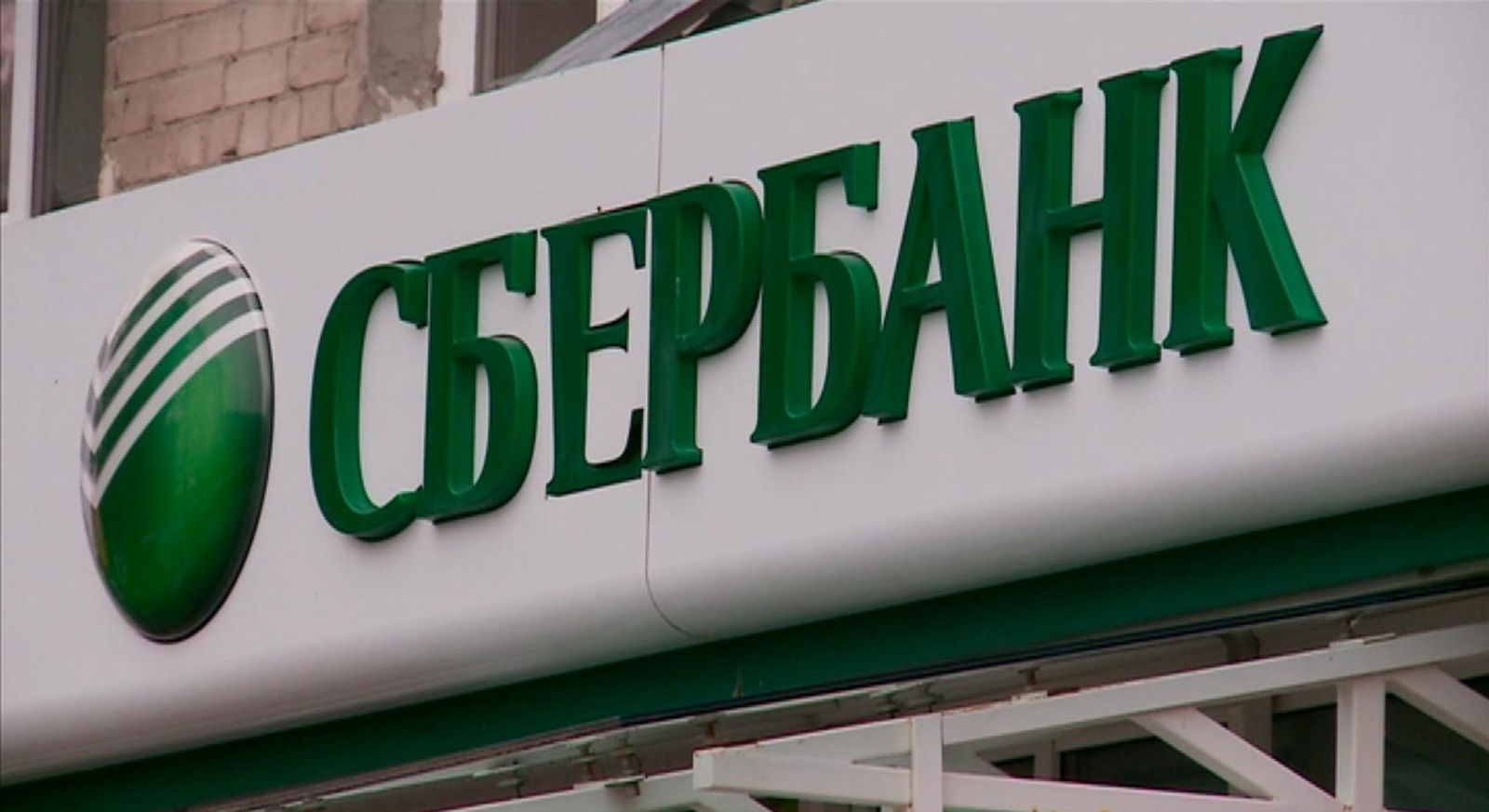 Источник изображения http://www.vsluh.ru/uploads/base_image/image/111346/huge_a52eacf6-4664-4639-926a-98457347348f.jpg День работников Сбербанка России