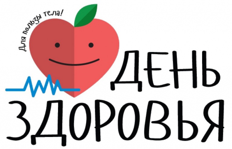 Всемирный день здоровья