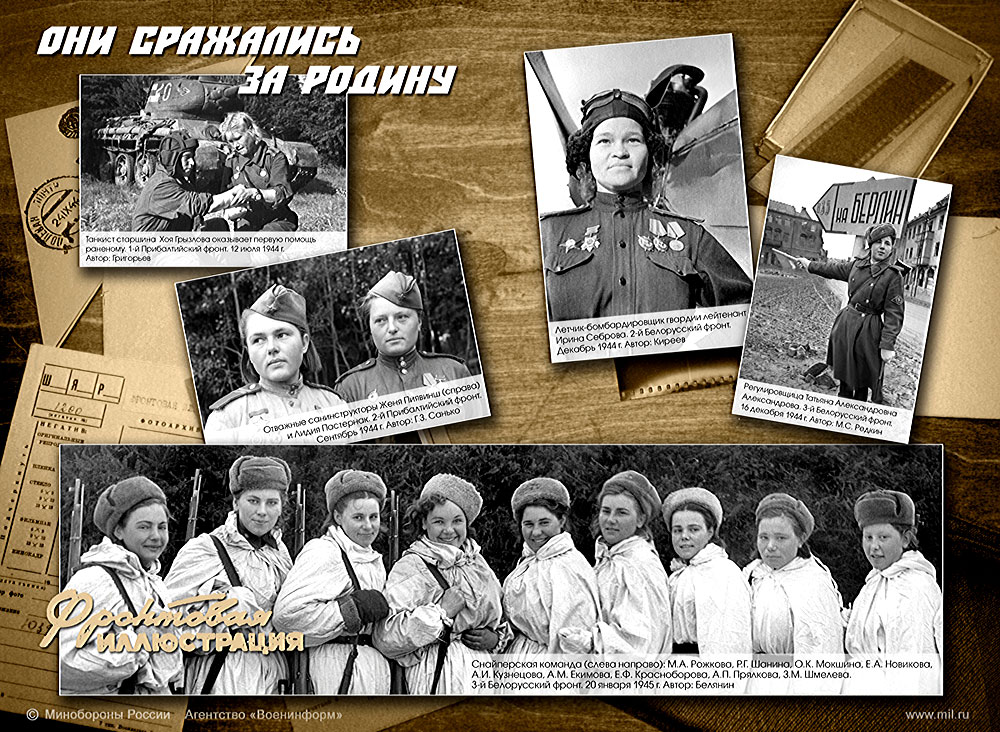 Первым женщинам в СССР присвоено звание Героя Советского Союза