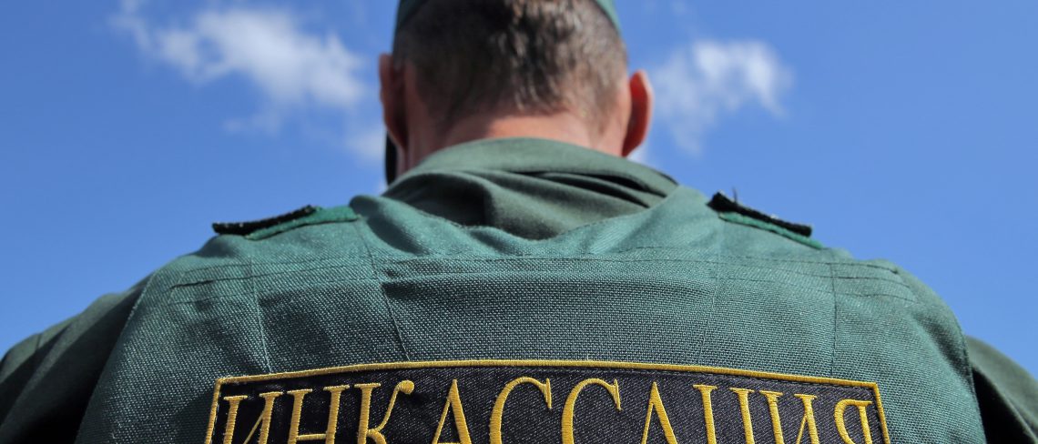 День инкассатора в России