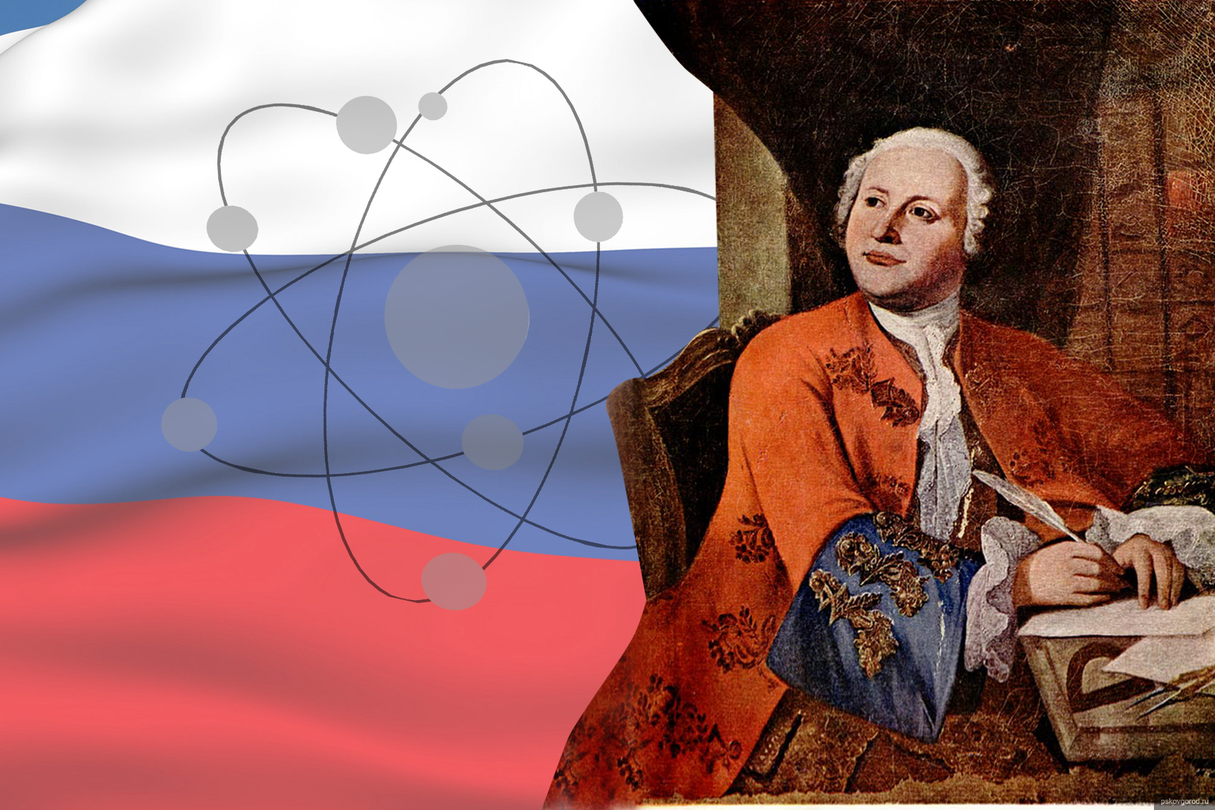 День российской науки