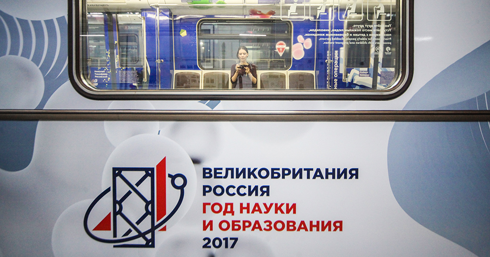 Всемирный день науки за мир и развитие